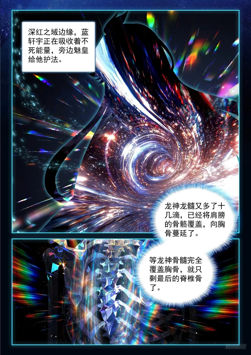 蓝轩宇的选择 第11页