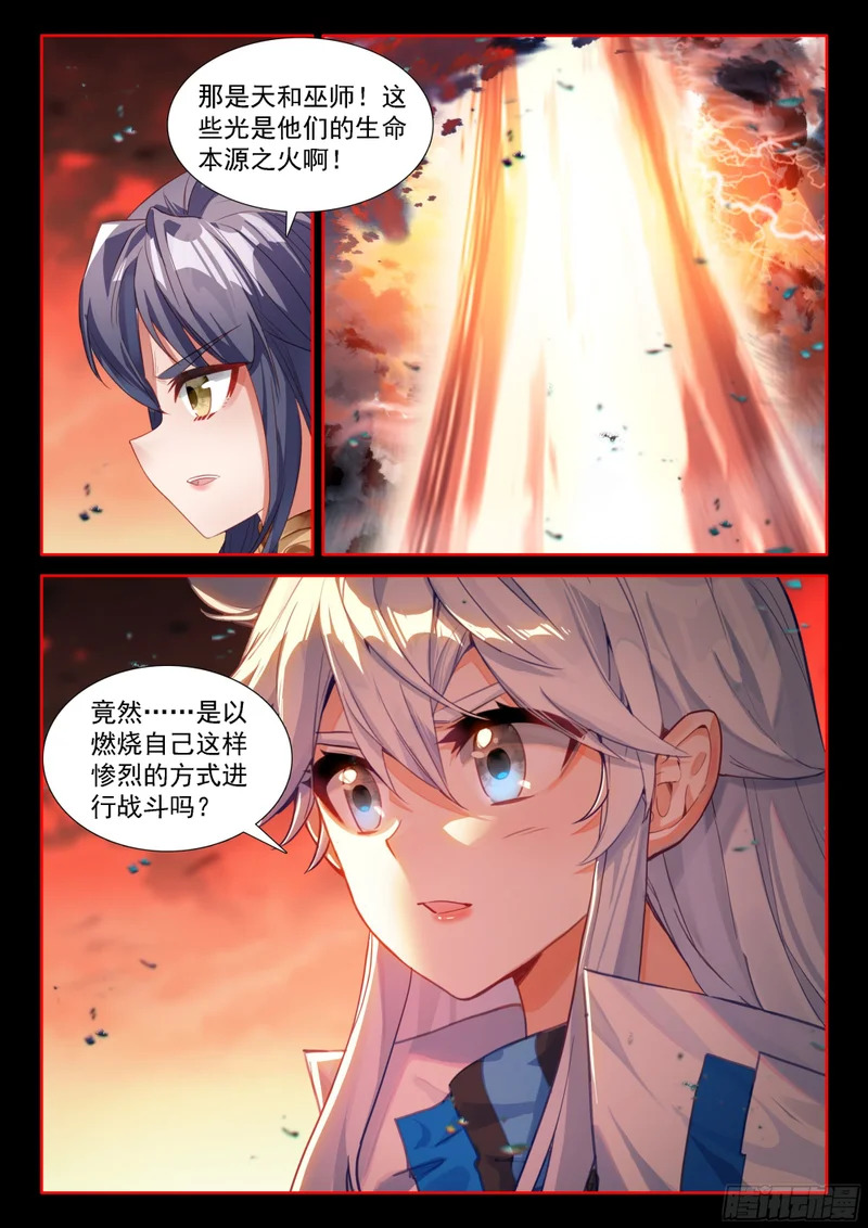 蓝轩宇的选择 第13页