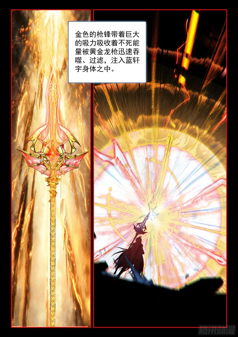 蓝轩宇的选择 第16页