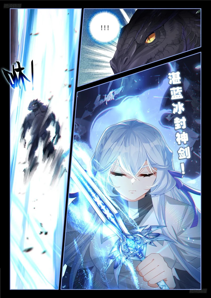 蓝轩宇的选择 第7页