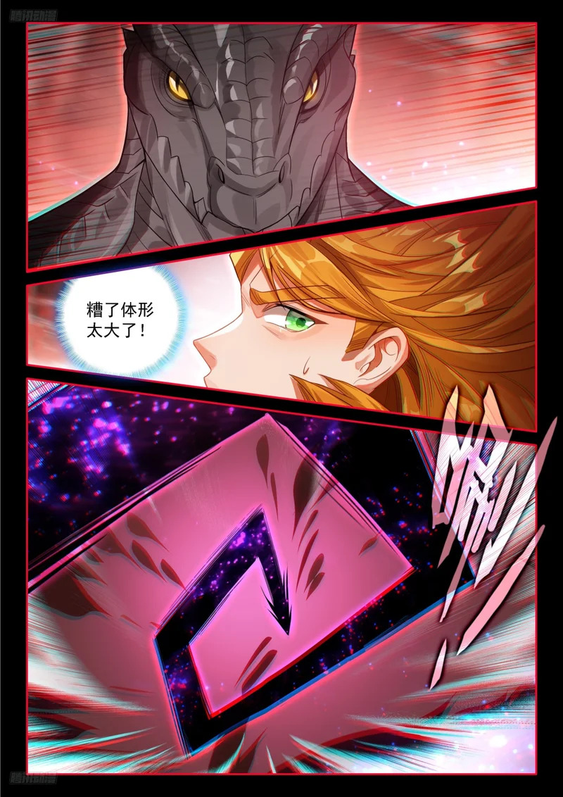 蓝轩宇的选择 第4页