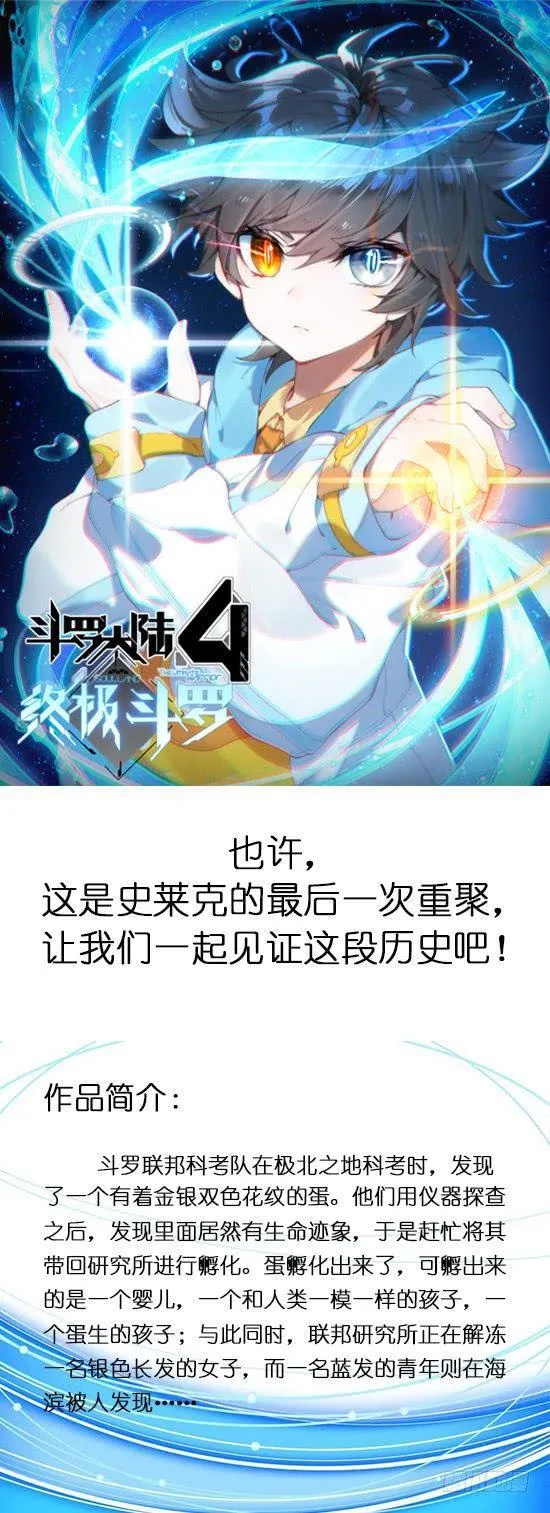 序章 第3页