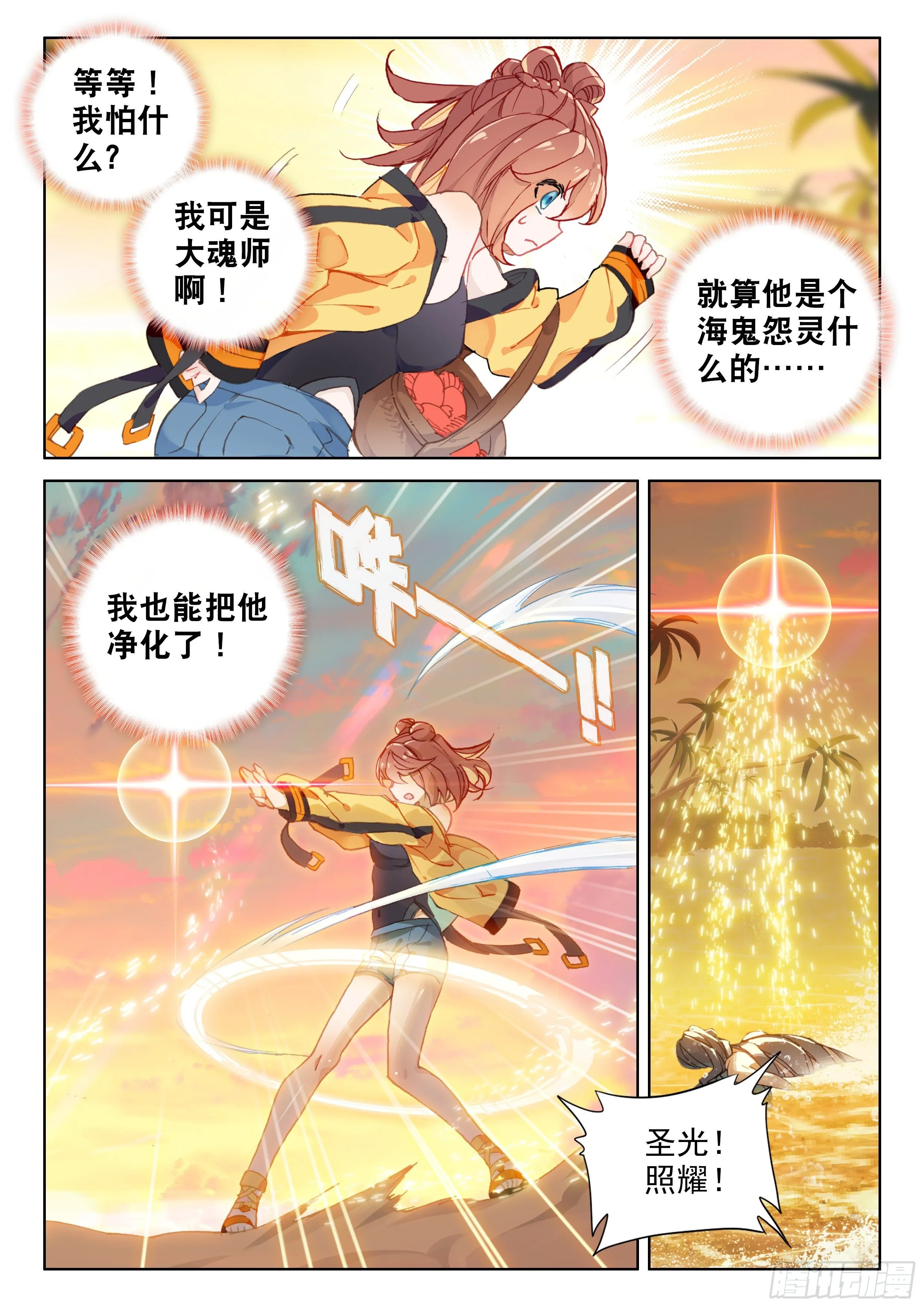 神秘之人 第12页