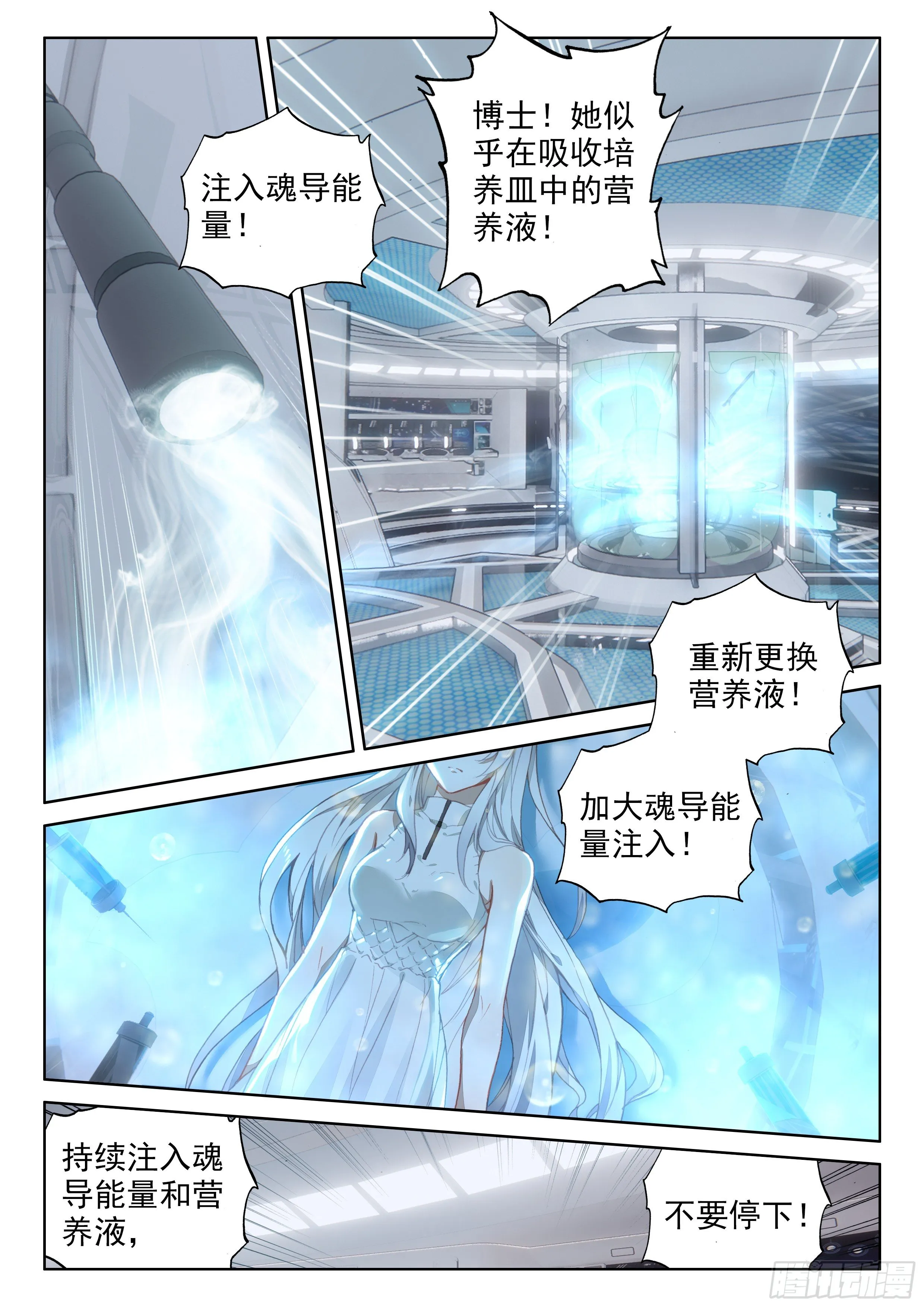 神秘之人 第5页