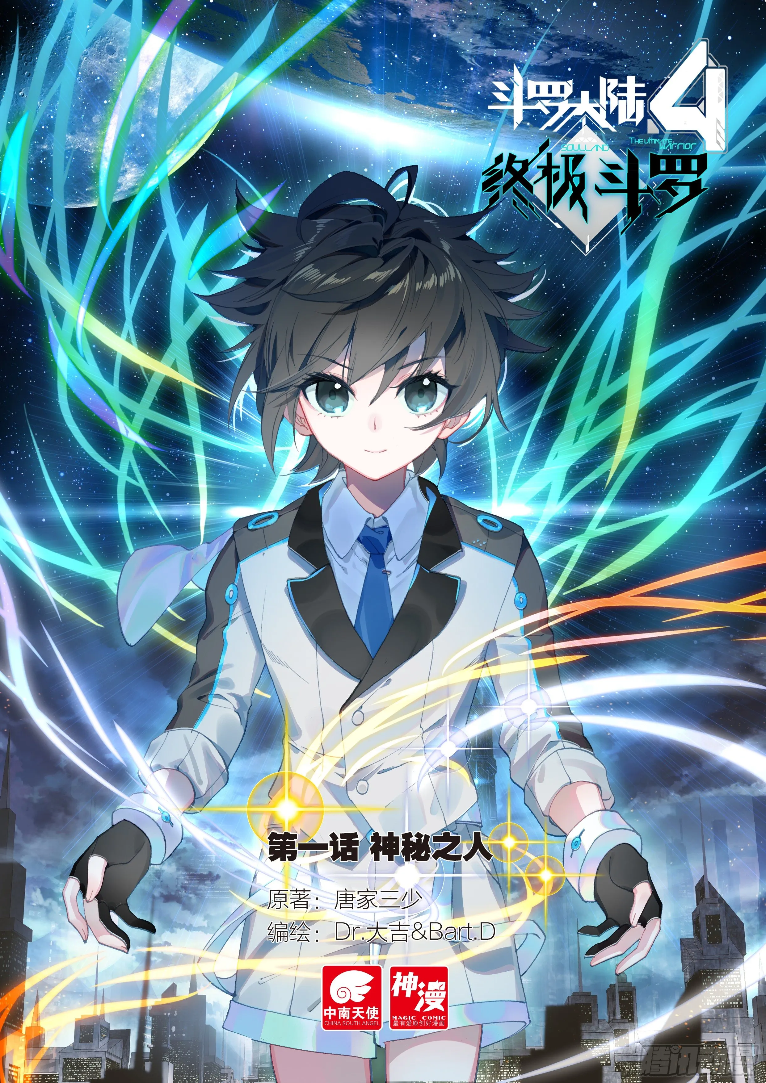 神秘之人 第1页