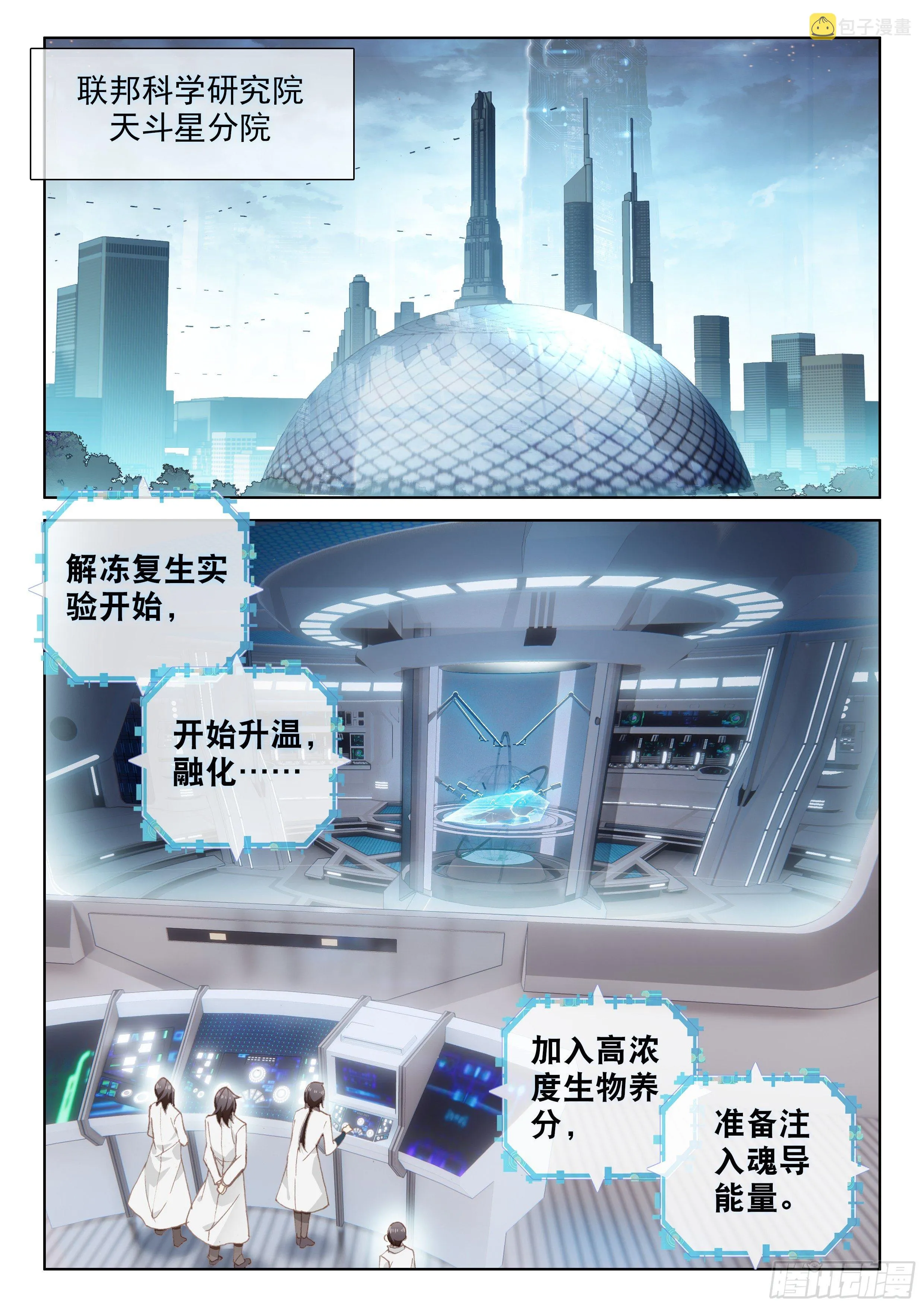 神秘之人 第3页