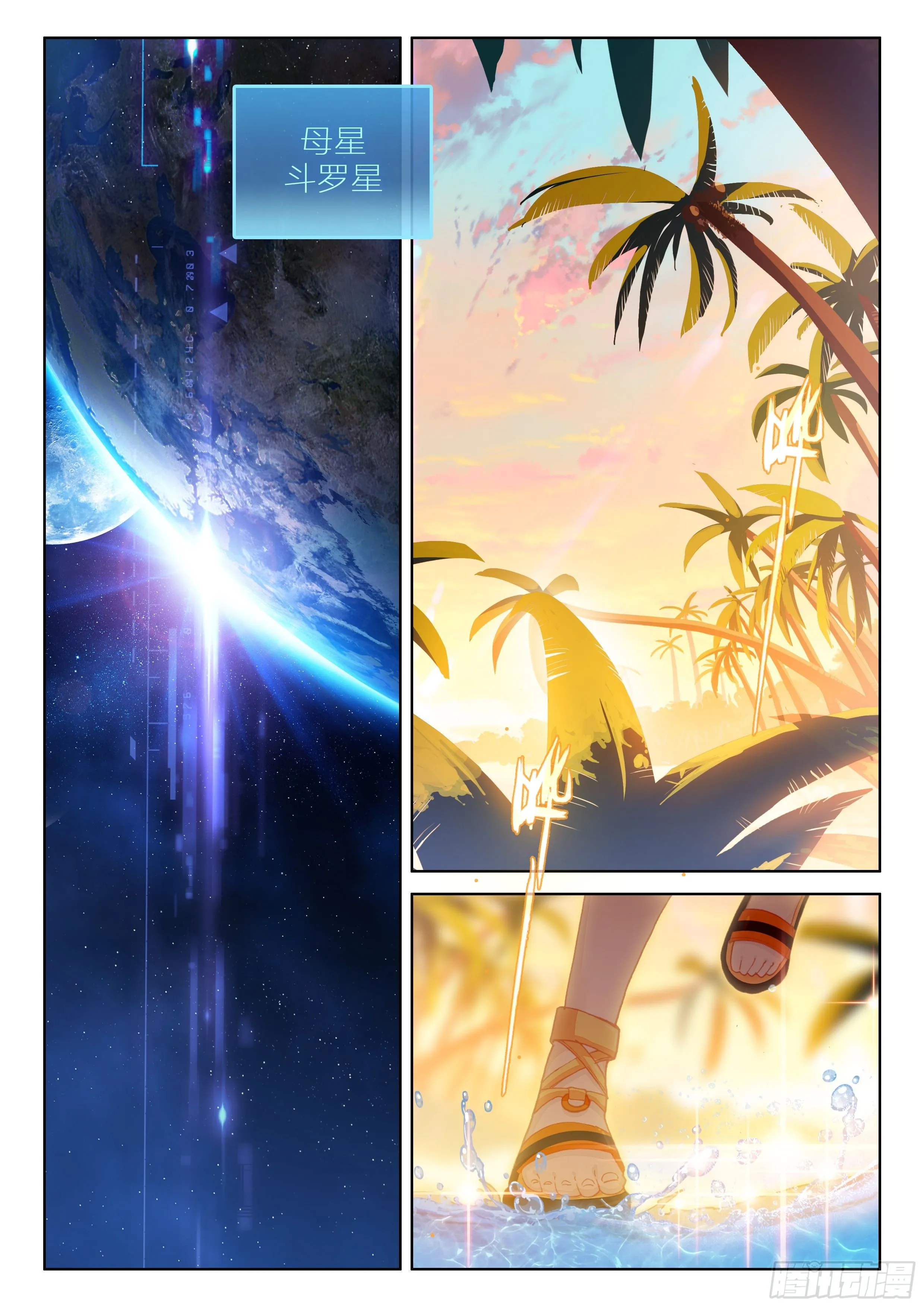 神秘之人 第9页