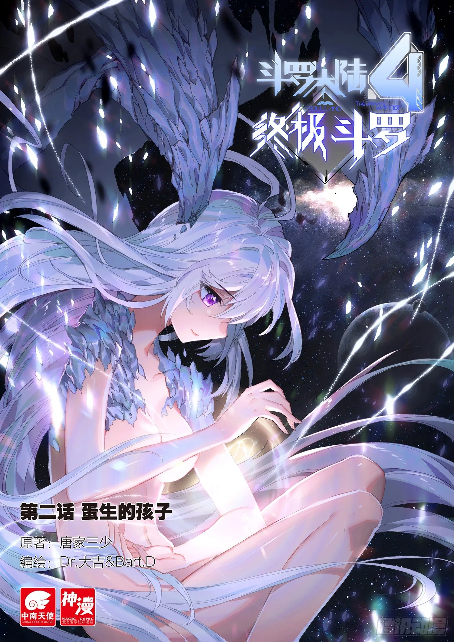 蛋生的孩子 第1页