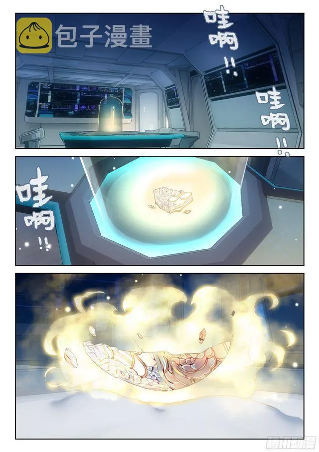 蓝轩宇 第4页