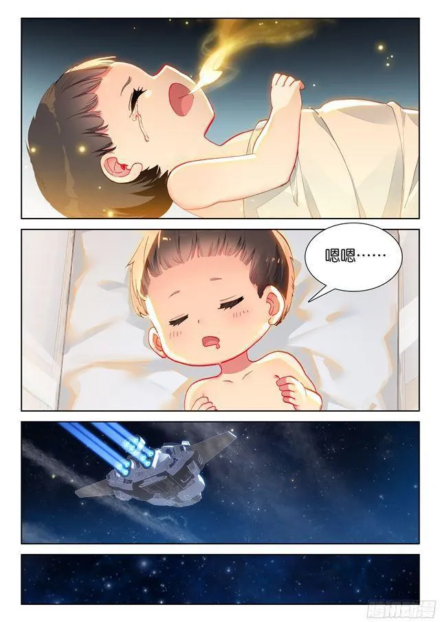 蓝轩宇 第7页