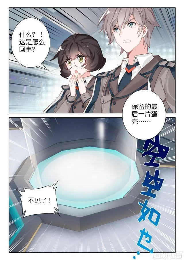蓝轩宇 第9页