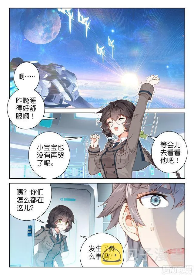 蓝轩宇 第8页