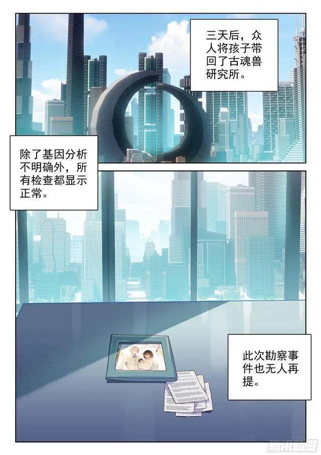 蓝轩宇 第15页