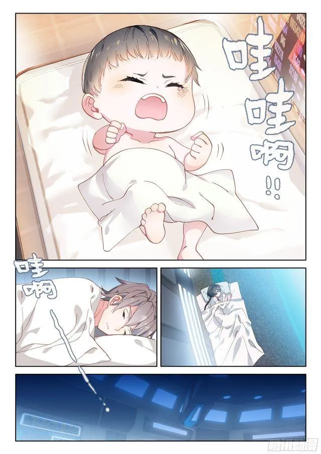 蓝轩宇 第3页