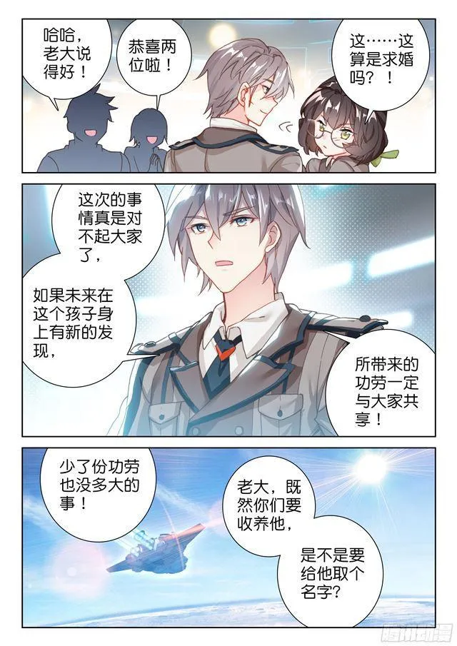 蓝轩宇 第14页