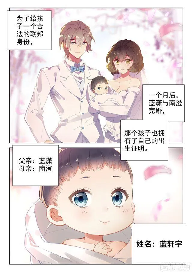 蓝轩宇 第16页