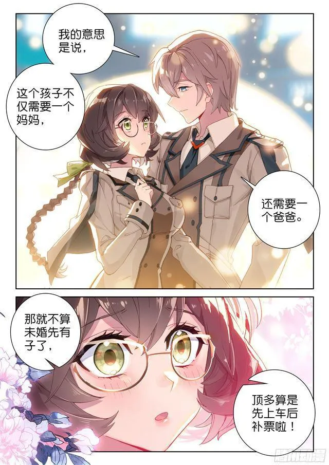 蓝轩宇 第13页