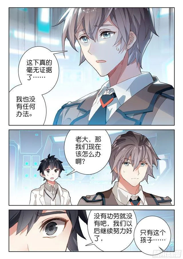 蓝轩宇 第11页