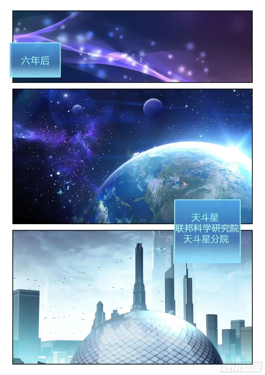 娜娜与唐乐 第2页