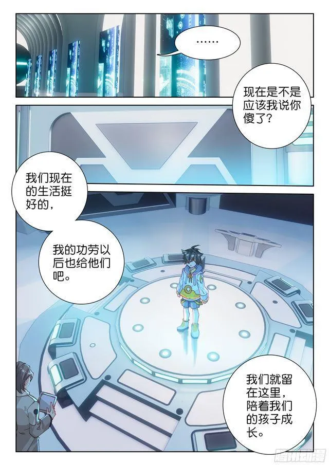 武魂觉醒！ 第6页