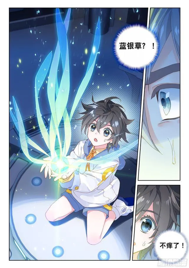 武魂觉醒！ 第10页