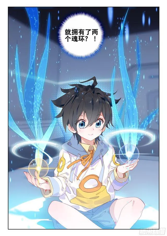 双环 第9页