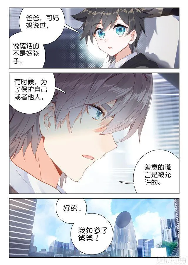 双环 第16页