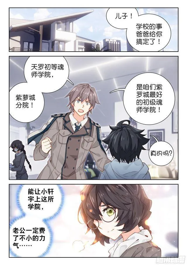 双环 第14页