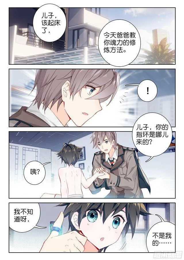 双环 第6页