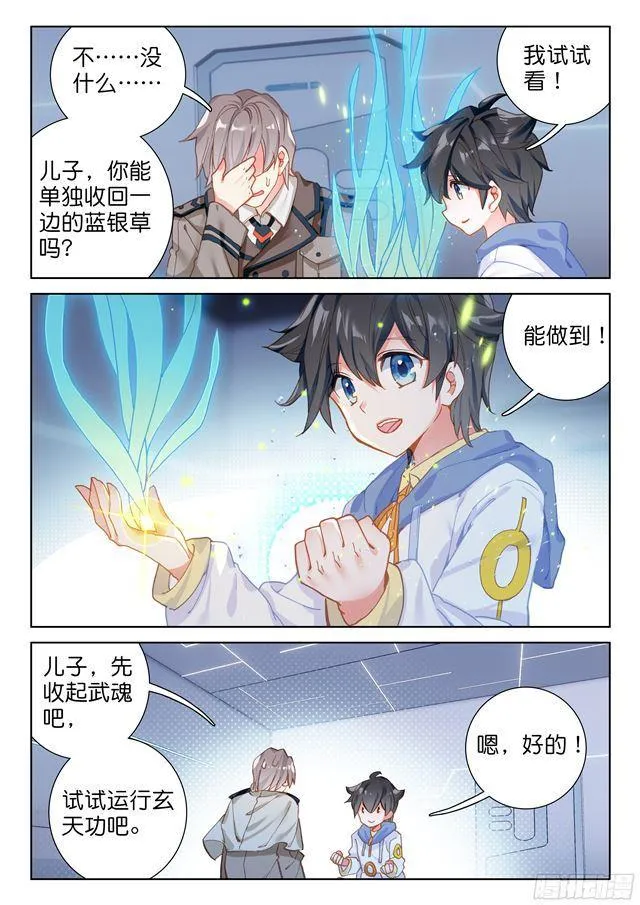 双环 第11页