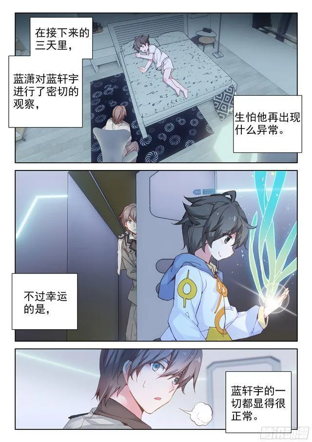 双环 第12页