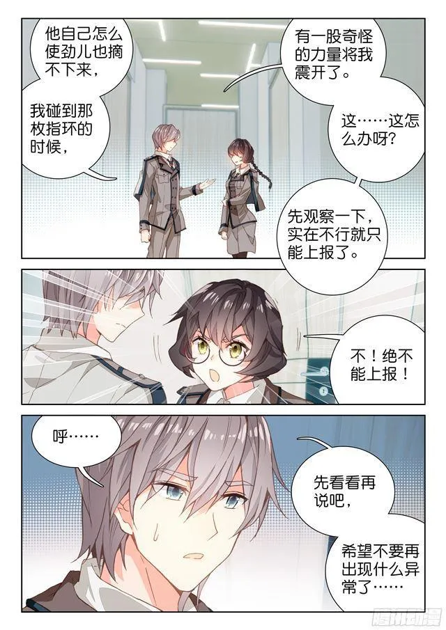 双环 第7页