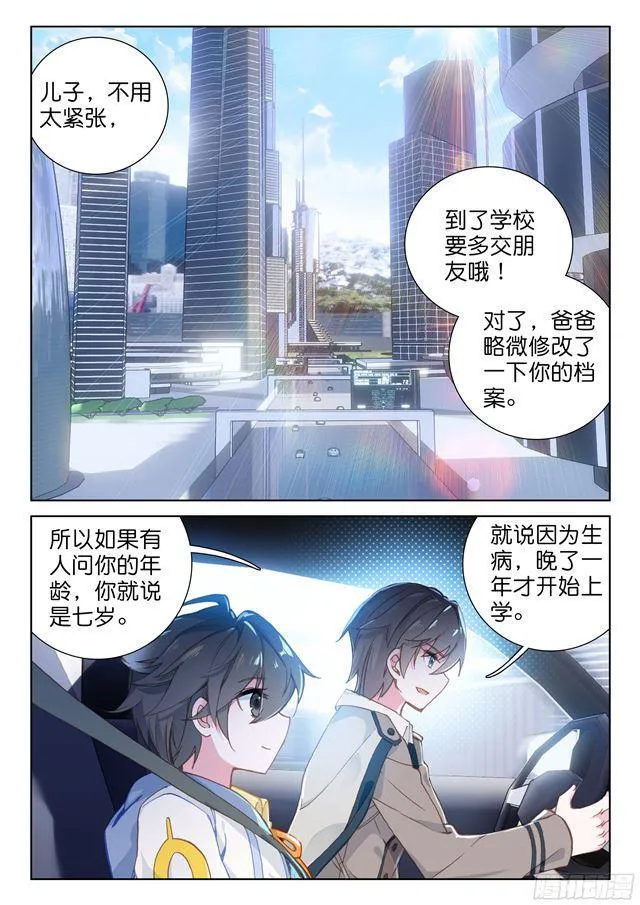 双环 第15页
