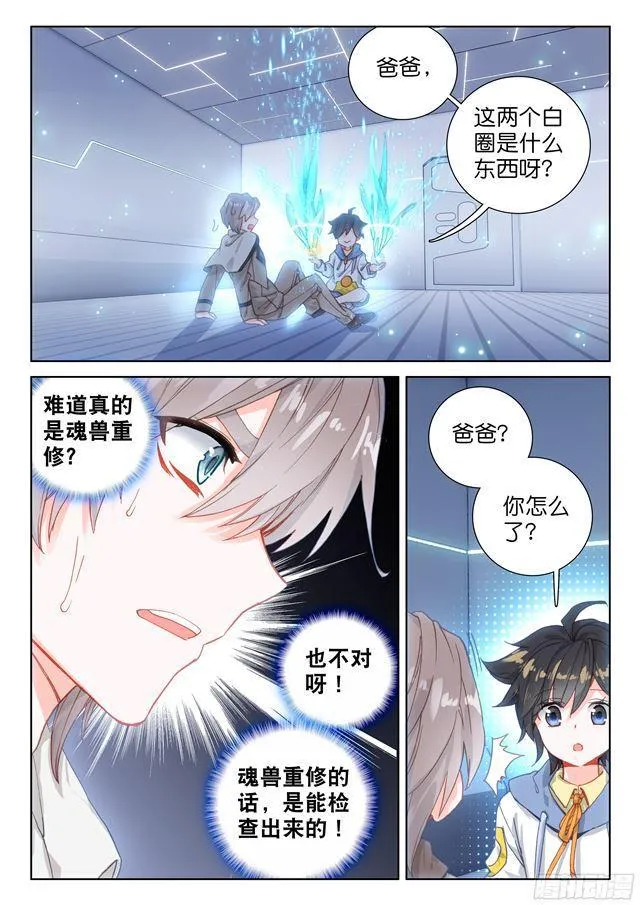 双环 第10页