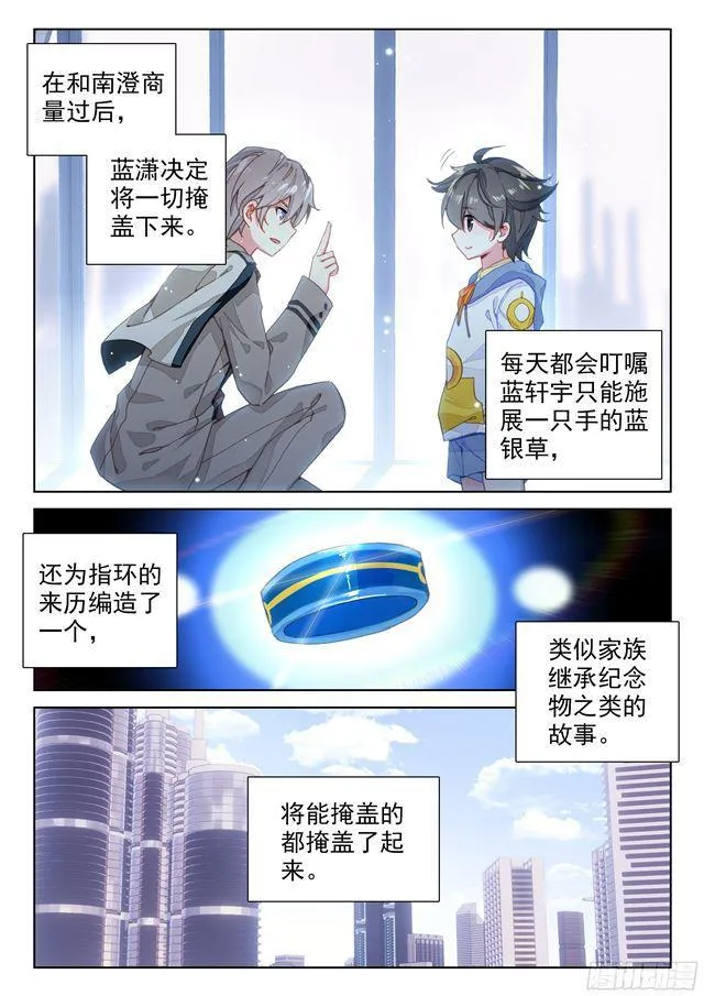 双环 第13页