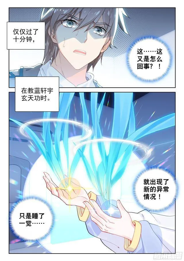 双环 第8页
