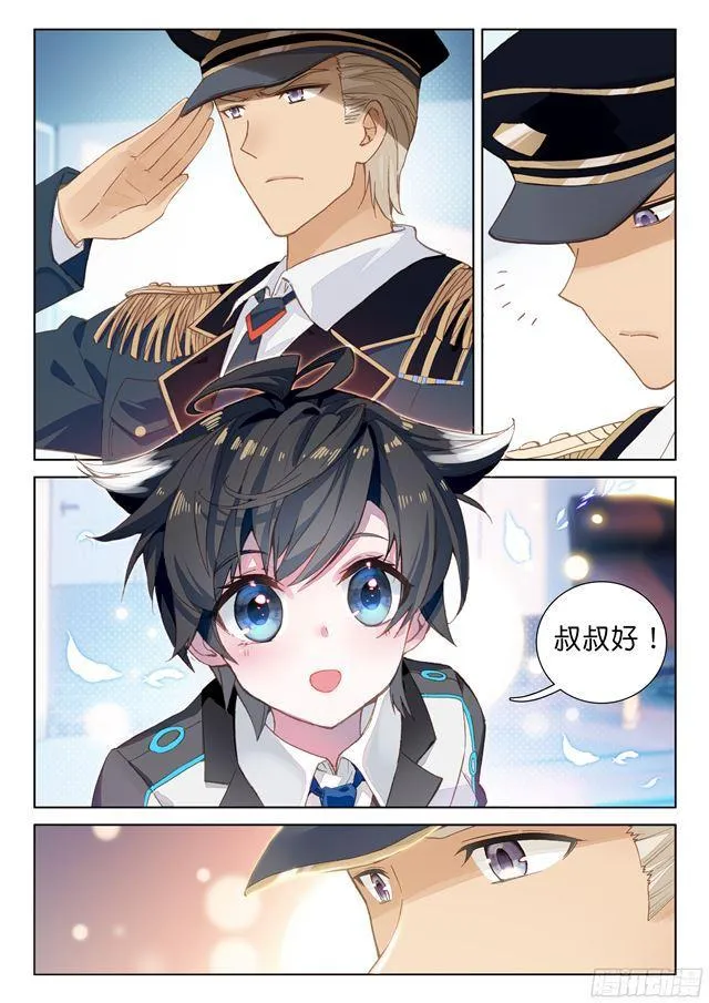 叶灵瞳 第6页
