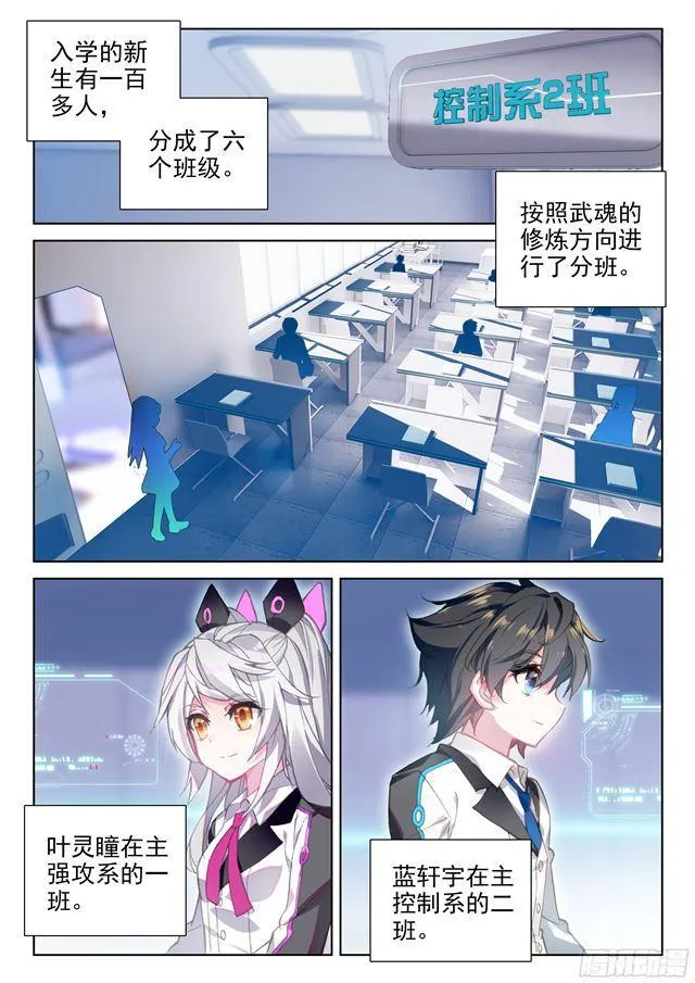 叶灵瞳 第15页