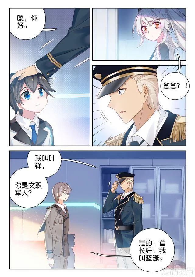 叶灵瞳 第7页