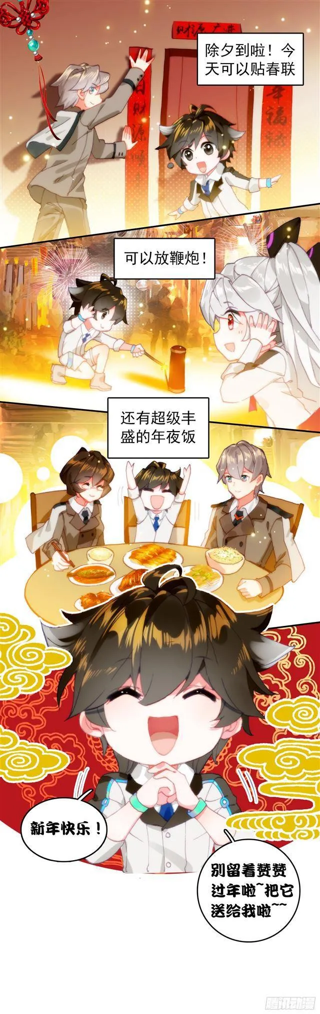 叶灵瞳 第17页