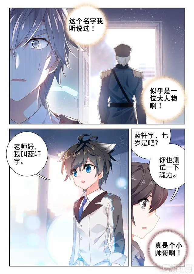叶灵瞳 第8页