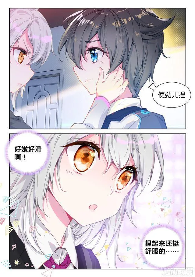 叶灵瞳 第13页