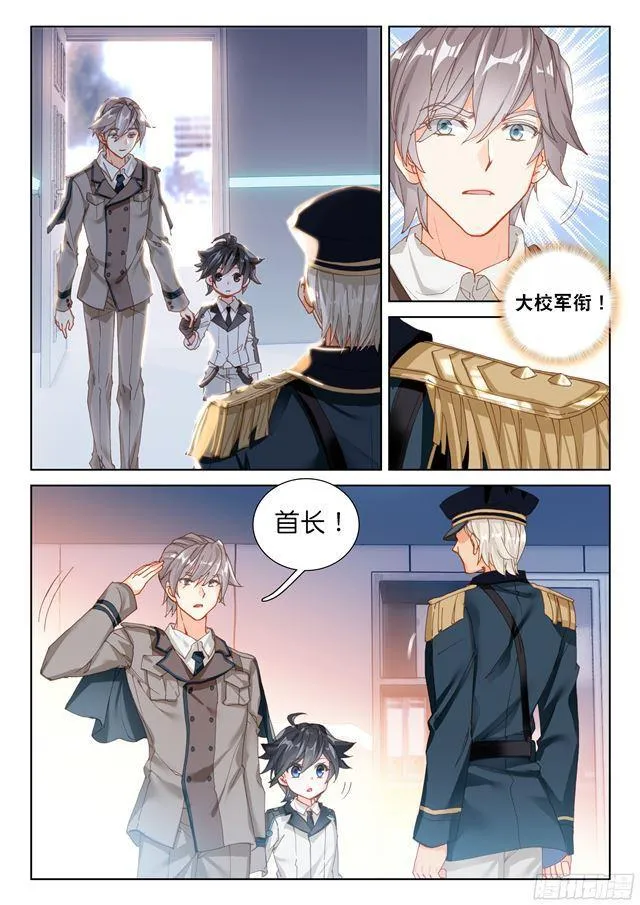 叶灵瞳 第5页