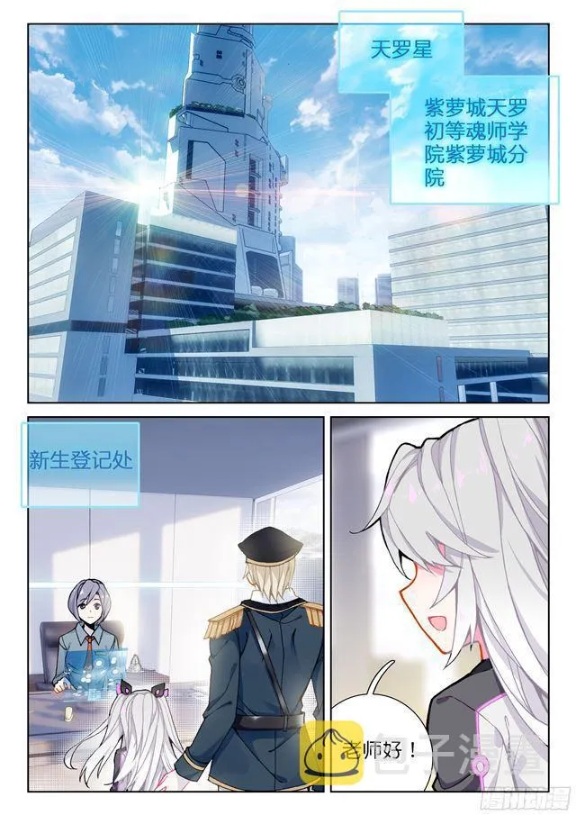 叶灵瞳 第2页