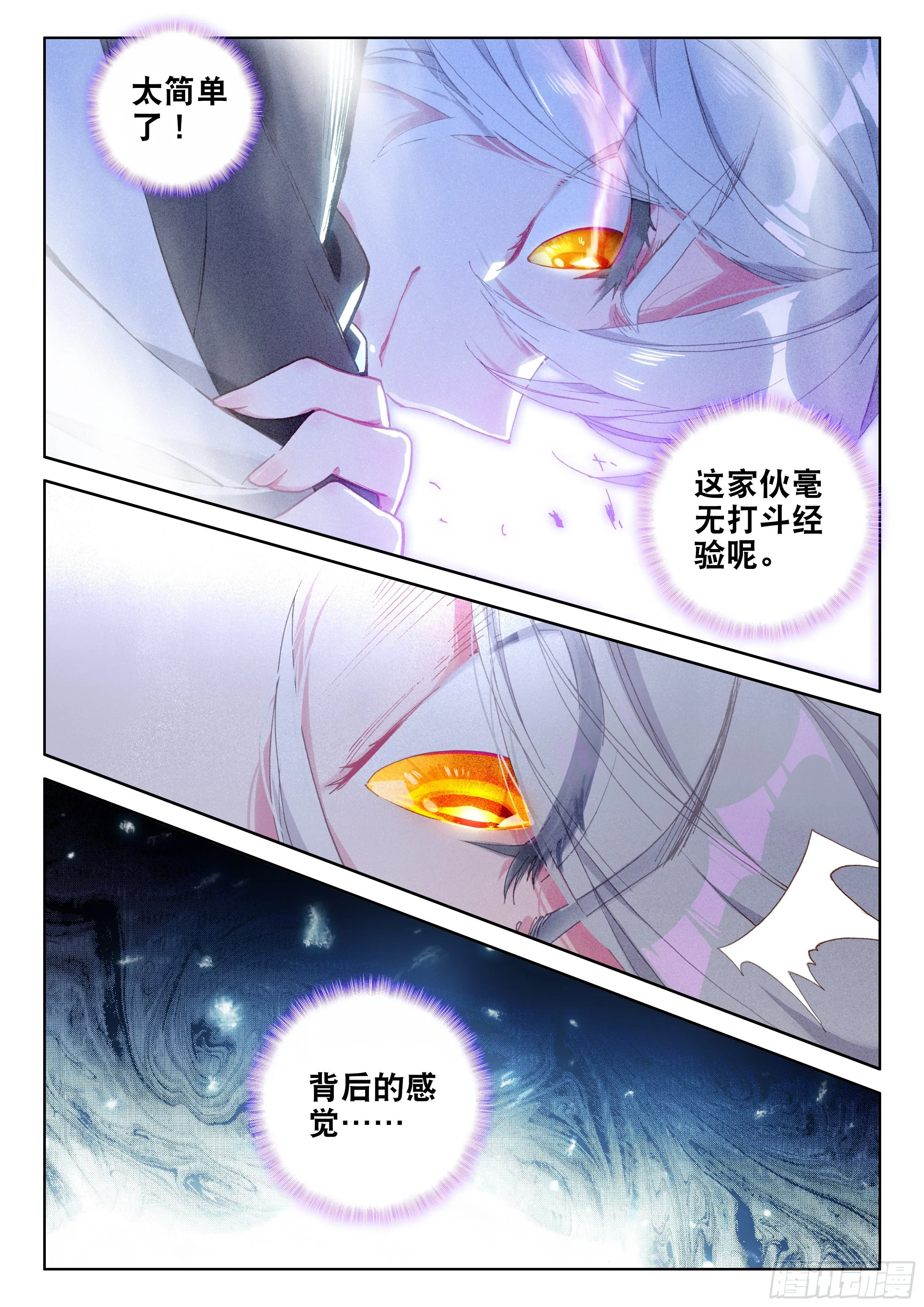 打架 第13页