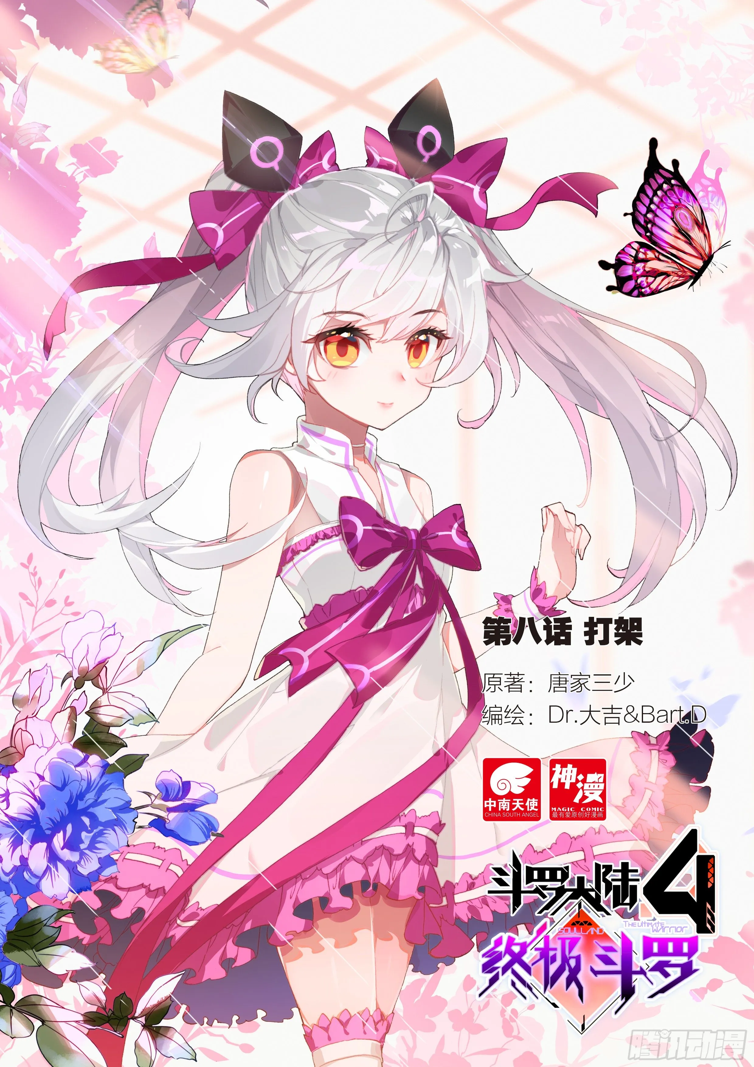 打架 第1页