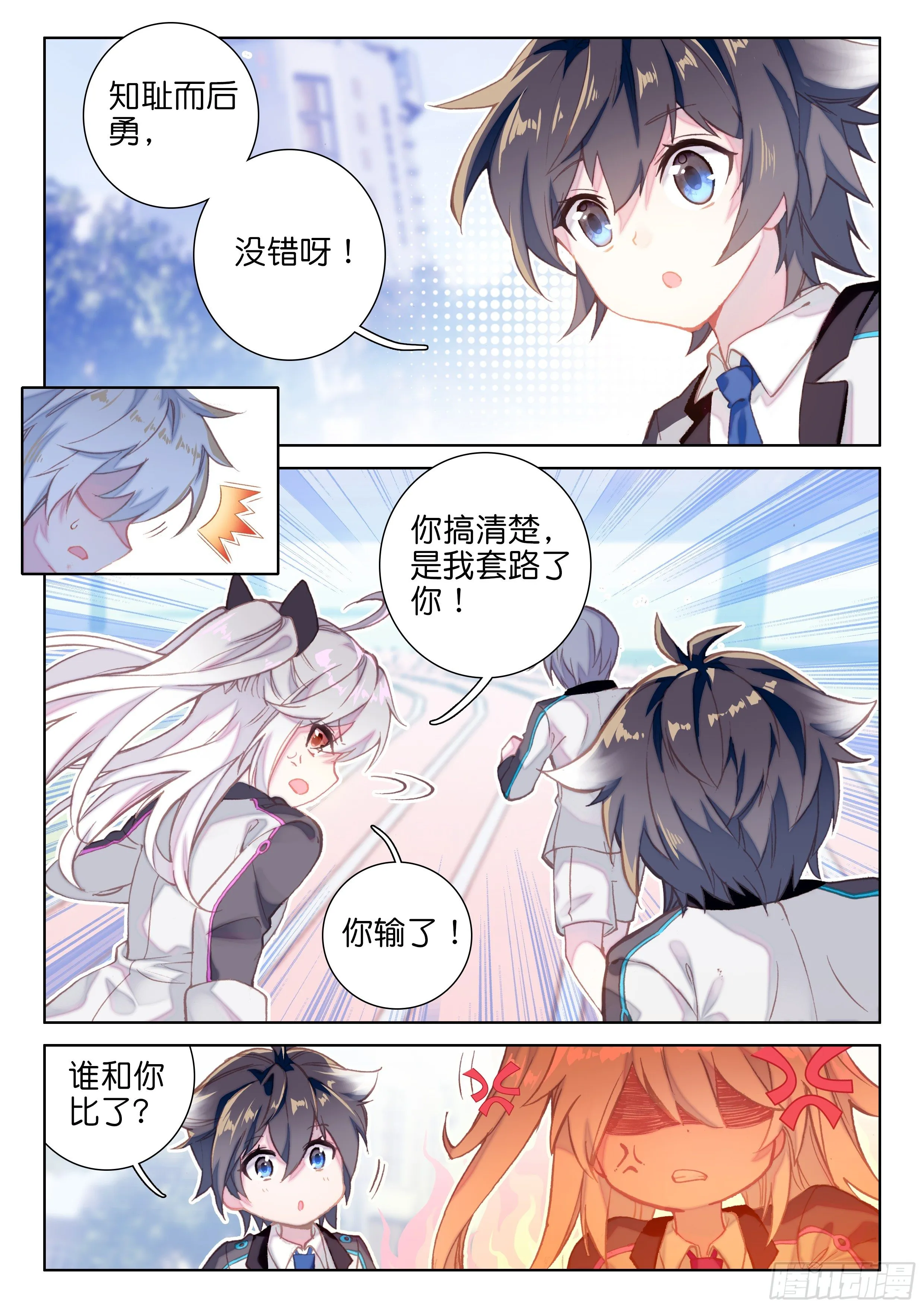 打架 第6页