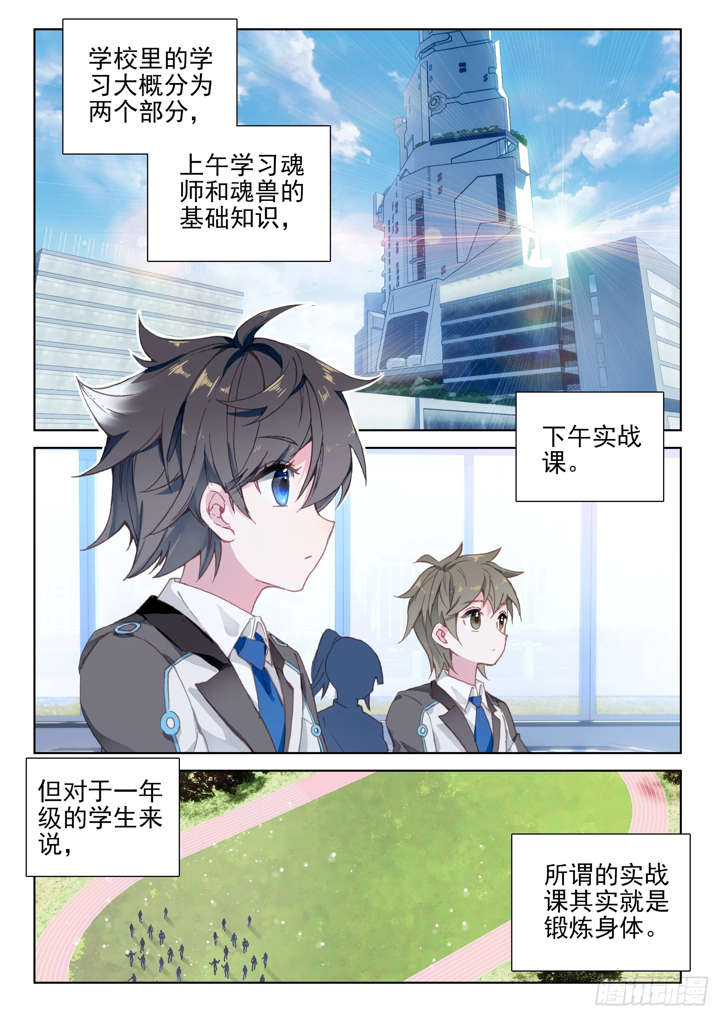 打架 第2页