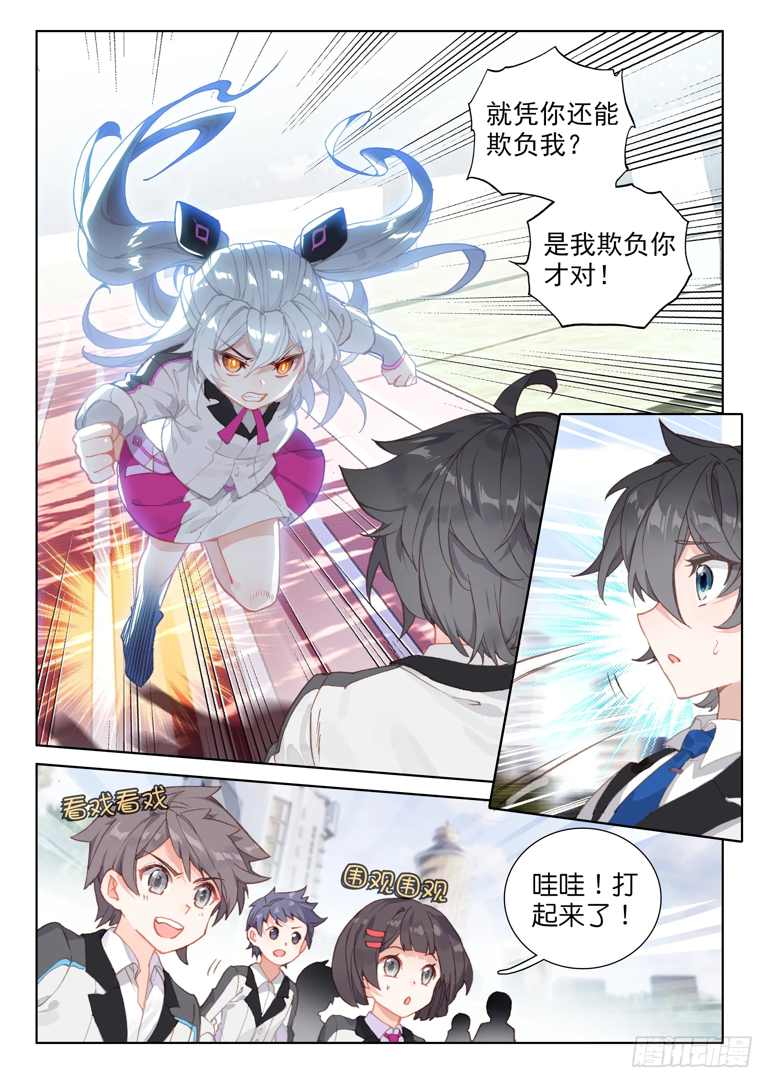 打架 第10页