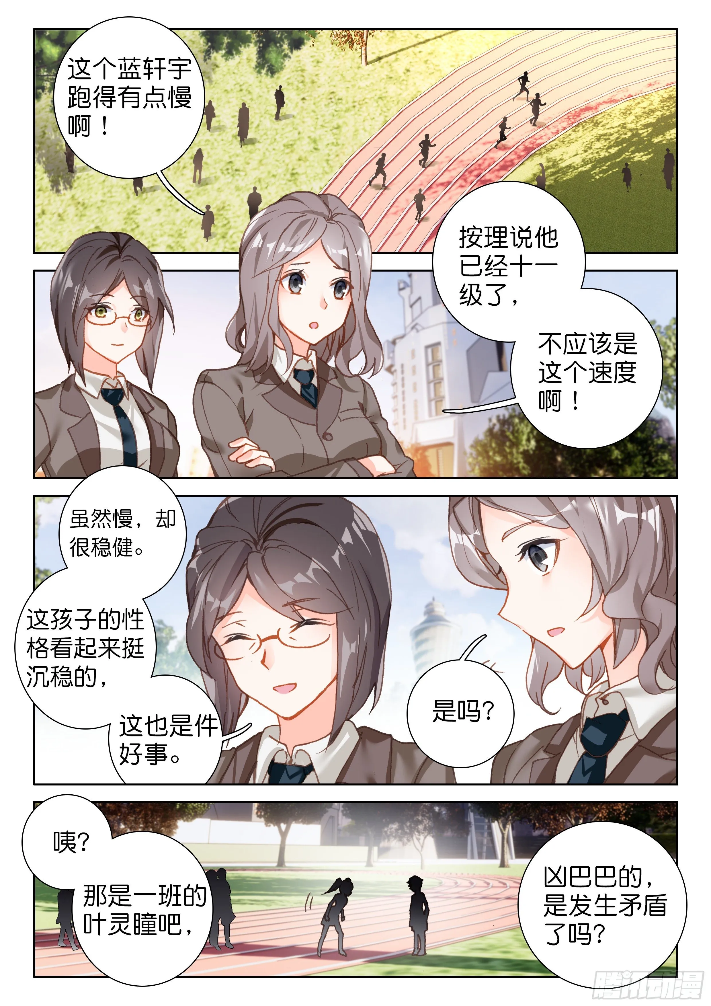 打架 第8页